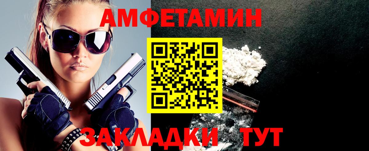 Amphetamine 98%  Вход с VPN  Кандалакша 
