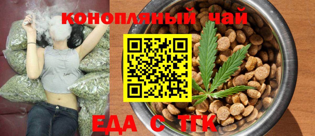 Кандалакша  Cannafood конопля  Вход с VPN 