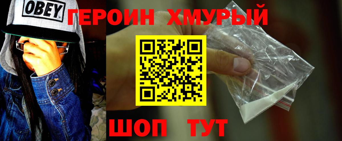ГЕРОИН гречка Кандалакша