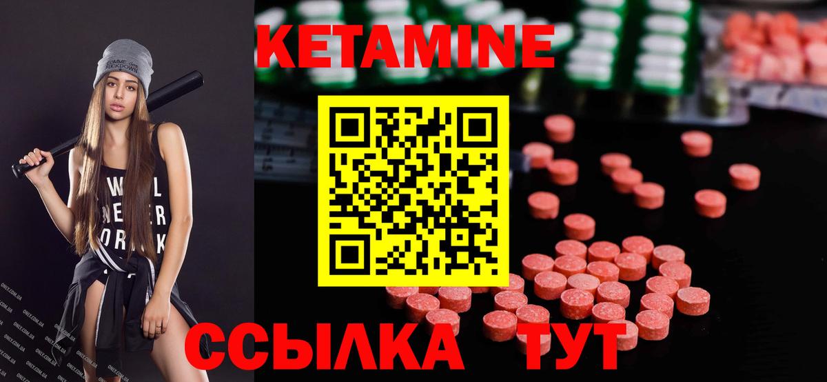 КЕТАМИН VHQ Кандалакша