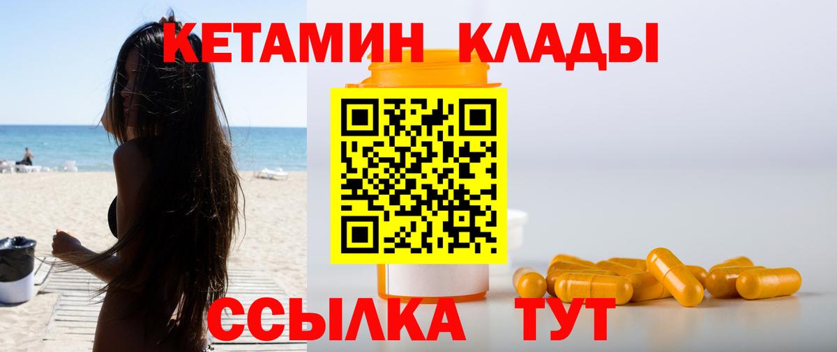 КЕТАМИН ketamine  КЕТАМИН ketamine  Вход с VPN  Кандалакша 