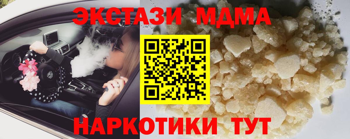 MDMA кристаллы Кандалакша