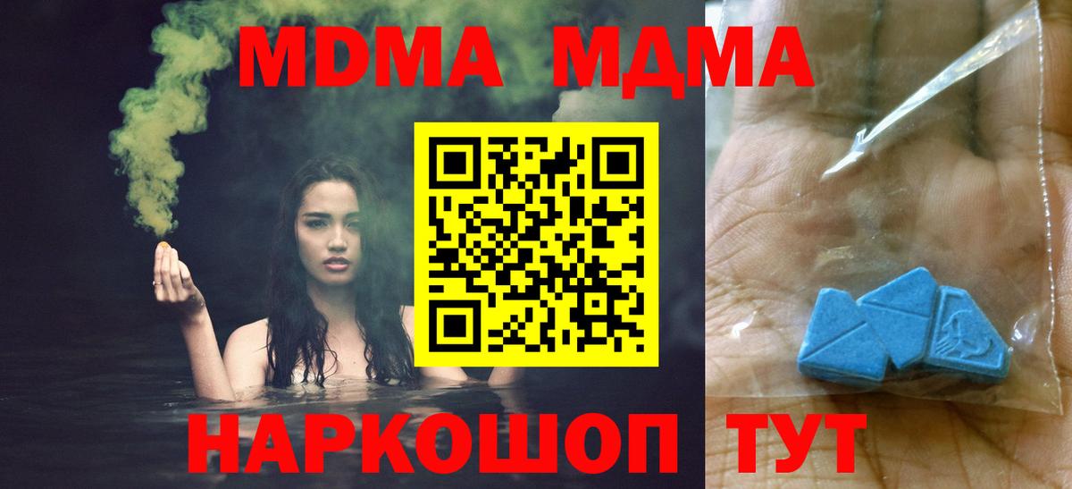 Кандалакша  MDMA Molly  МДМА  МДМА crystal  Вход с VPN 