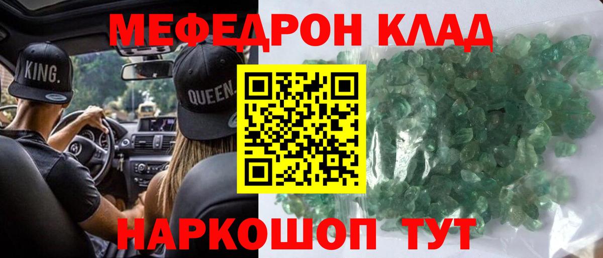 Меф мяу мяу Кандалакша
