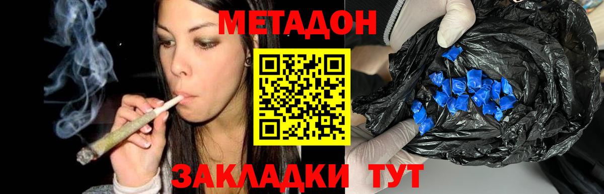 МЕТАДОН кристалл  Вход с VPN  Кандалакша  Метадон кристалл 